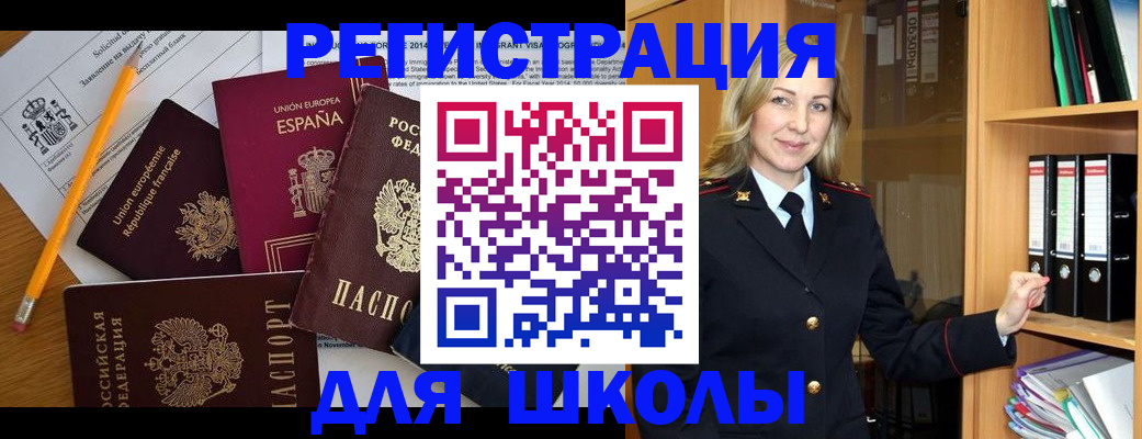 прописка для военкомата в Спасске-Дальнем