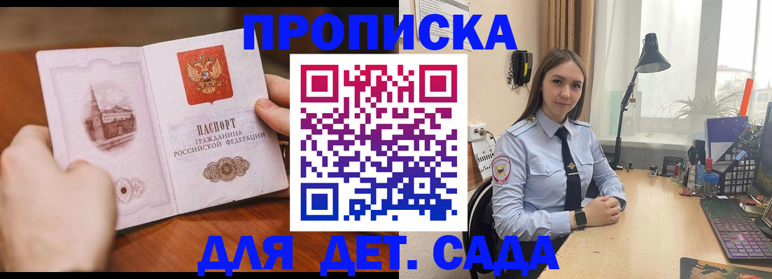 найти адрес прописки в Спасске-Дальнем