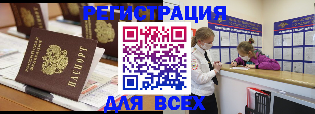 прописка в квартире в Спасске-Дальнем